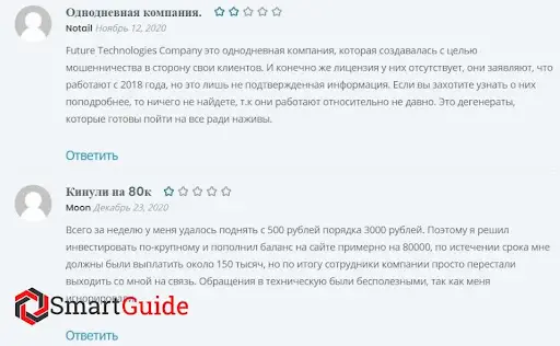 Future Technologies Company Отзывы