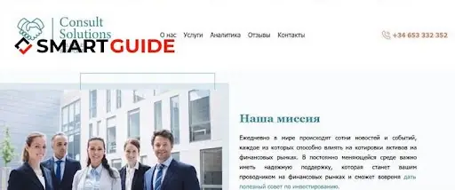 Инвестиционная компания Consult Solutions Инвестиционная компания Consult Solutions