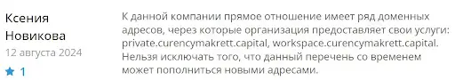 curency-makrett-negativnye-otzyvy-polzovateley Curency Makrett негативные отзывы пользователей