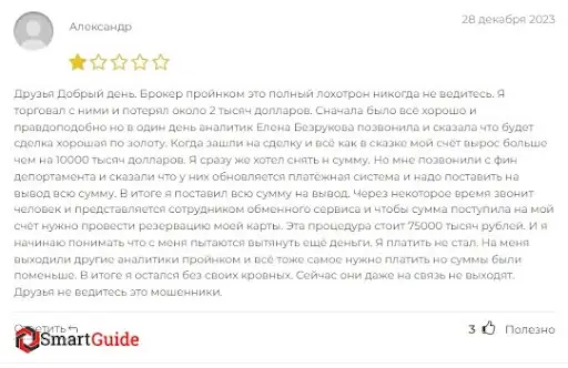 СКАМ ProIncome СКАМ ProIncome