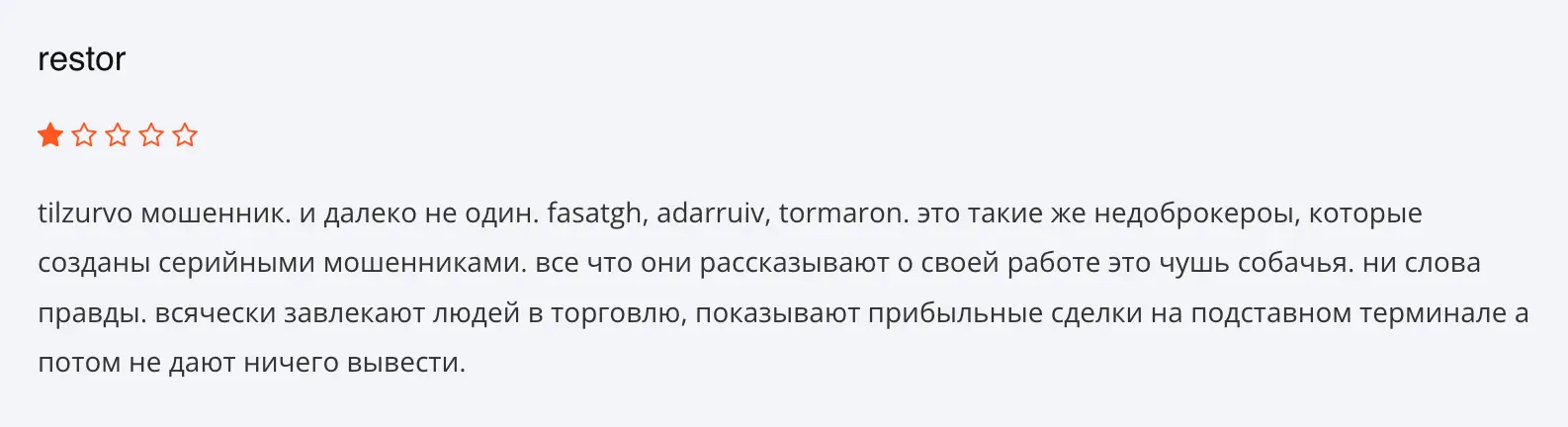 отзыв о Tilzurvo Tilzurvo отзывы