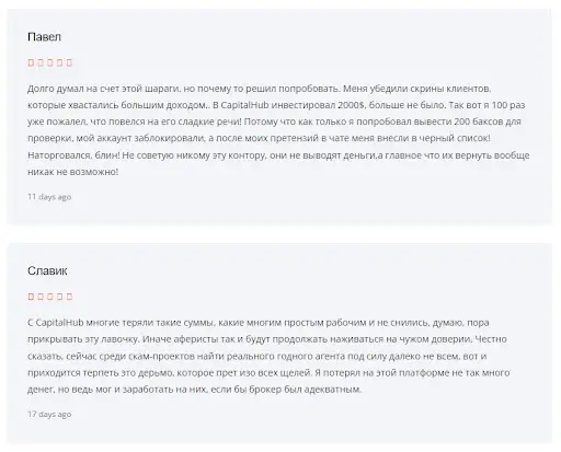 Капитал Хаб Отзывы Капитал Хаб Отзывы