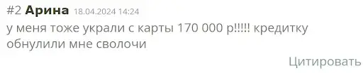 nastoyaschie-otzyvy-forex-optima-group настоящие отзывы Forex Optima Group