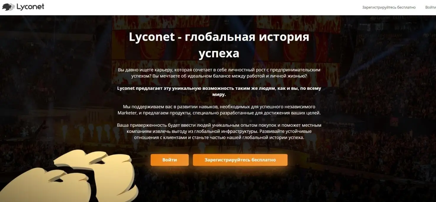 Lyconet Lyconet