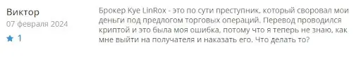 Отзывы о КиеЛинРокс Отзывы о КиеЛинРокс
