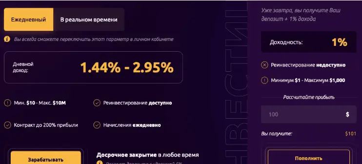 Novak Plus инфо о проекте обзор на Novak Plus