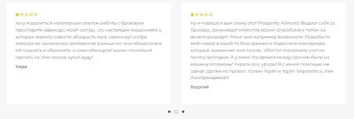 Отзывы о Prosperity Advisers Отзывы о Prosperity Advisers
