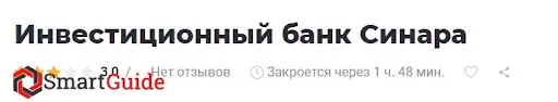Отзывы Sinara Finance развод Отзывы Sinara Finance развод