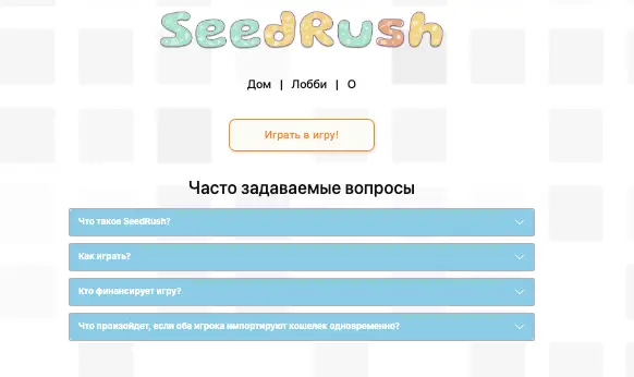 SeedRush инфо о проекте обзор на SeedRush