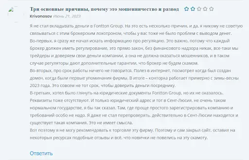 Fontton Group Отзыв Fontton Group Отзыв