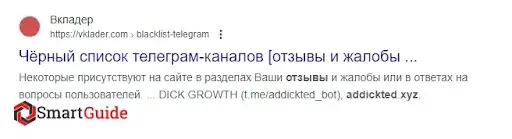 Отзывы про бот DICK GROWTH&nbsp;&nbsp;
