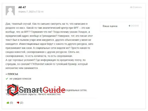 fxstandart.com отзыв fxstandart.com отзыв