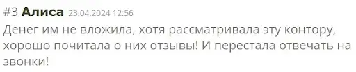 axa-forex-negativnyy-otzyv Axa Forex негативный отзыв
