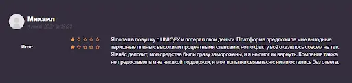UNIQEX UNIQEX