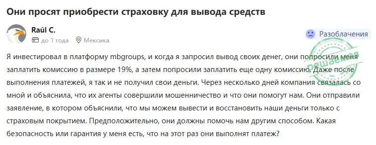 MB-Group-otzyvy MB Group отзывы