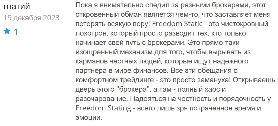 Freedom-Static-scam Freedom Static скам