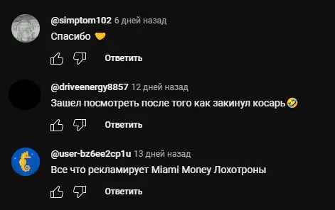 Как работает развод на сайте tradefinance.investments Как работает развод на сайте tradefinance.investments