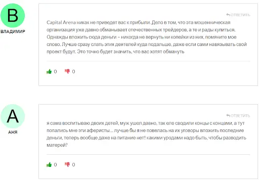 Capital Arena отзывы Capital Arena отзывы