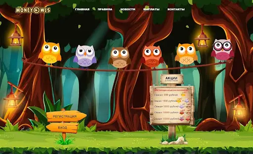 Money Owls Отзывы Money Owls Отзывы