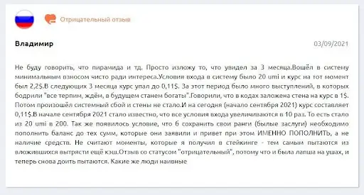 СКАМ Рой клаб СКАМ Рой клаб