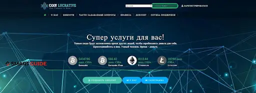 О проекте coin lucrative О проекте coin lucrative