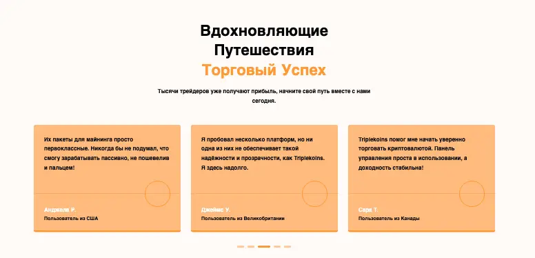 Triplekoins информация обзор условий Triplekoins
