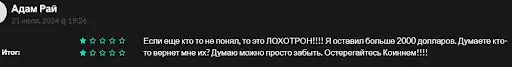 Coinnem (Койннем) &ndash; фейковая криптовалютная биржа