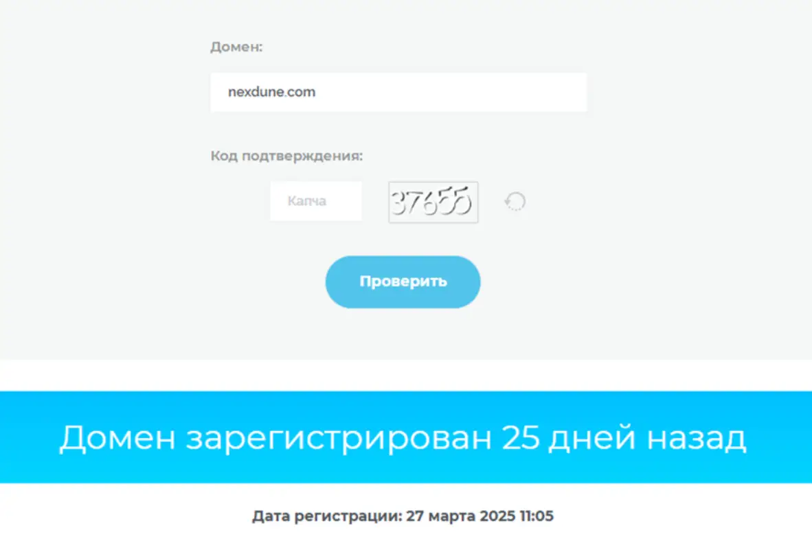 Nexdune Inc мошенники