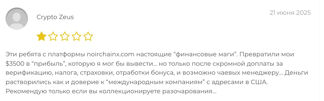 Noirchainx отзыв отзыв клиента Noirchainx