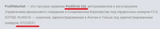 Мошенники profitmarket.trade Мошенники profitmarket.trade