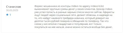 Отзыв об Indevs Отзыв об Indevs