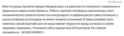 negativnye-otzyvy-o-options-desk-ltd негативные отзывы о Options Desk Ltd