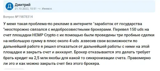 Сайт hempcrypto.co Отзывы Сайт hempcrypto.co Отзывы