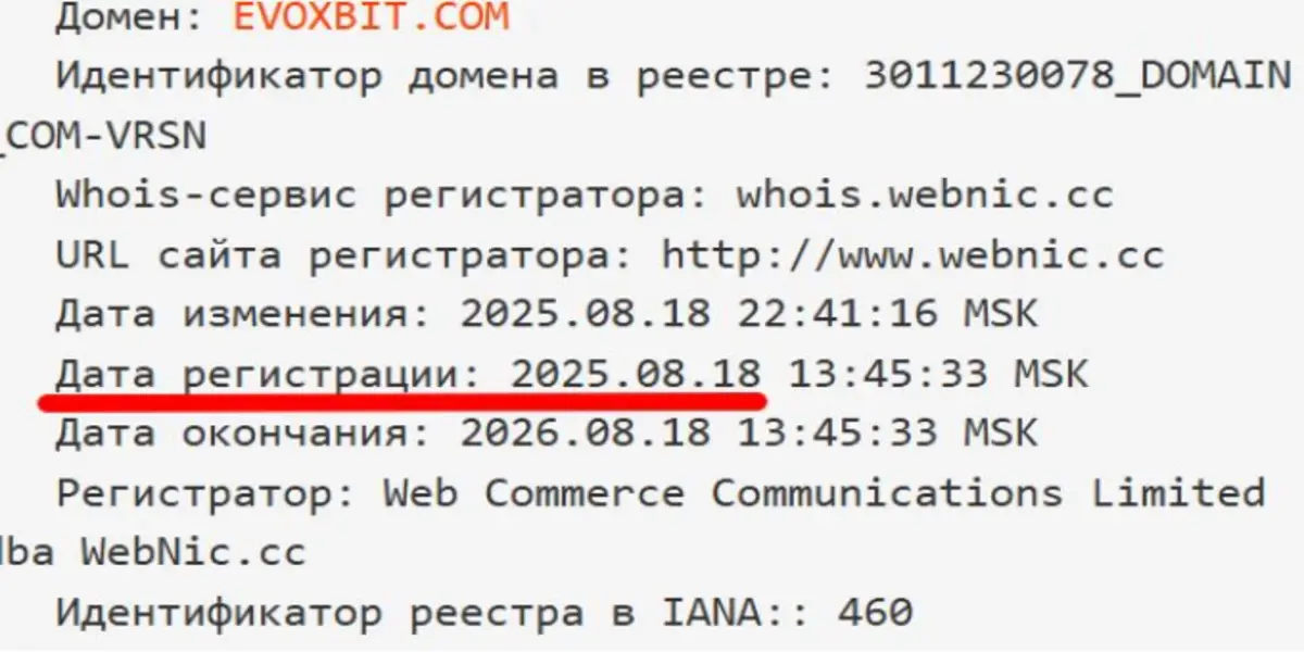 домен Evoxbit