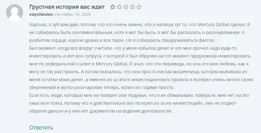 Развод и СКАМ Mercury Global Развод и СКАМ Mercury Global