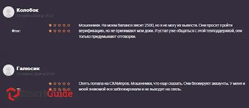 Развод DoExLatam Развод DoExLatam