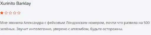 otzyv-o-br-stone отзыв о BR Stone