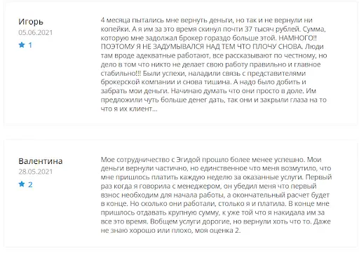 ООО Эгида обзор ООО Эгида обзор