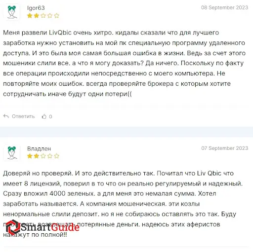 Что предлагает livqbic.com Что предлагает livqbic.com