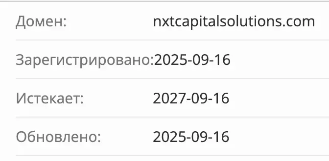 домен NxtCapital Solutions