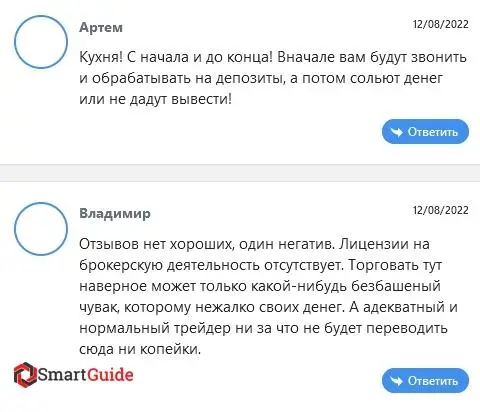 Отзывы о Bravofxtrade Online Отзывы о Bravofxtrade Online