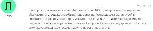 otzyvy-o-kompanii-lematontech Отзывы о компании LematonTech