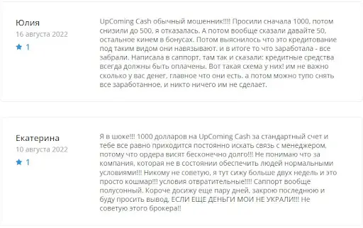 Отзывы upcomingcash.net Отзывы upcomingcash.net
