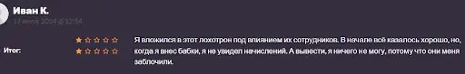 Отзывы про Fox Mining Fx Отзывы про Fox Mining Fx
