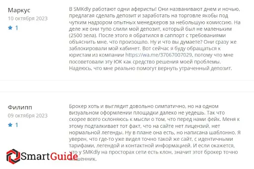 Отзывы smkdly.com Отзывы smkdly.com