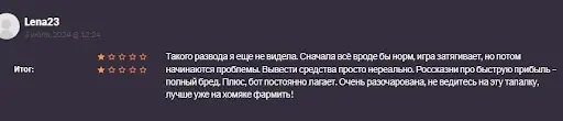Hyper обман