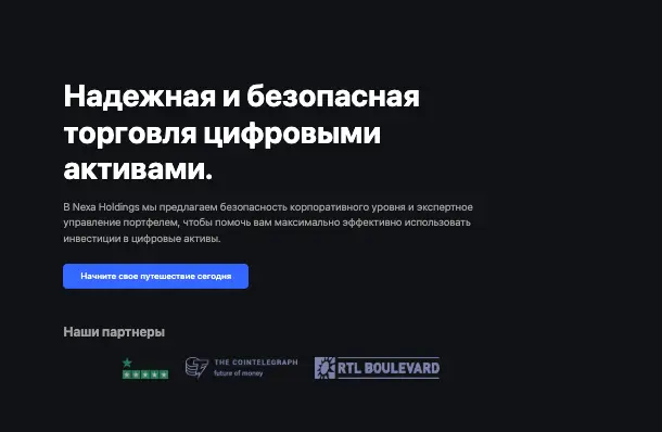 обзор на Nexa Holdings