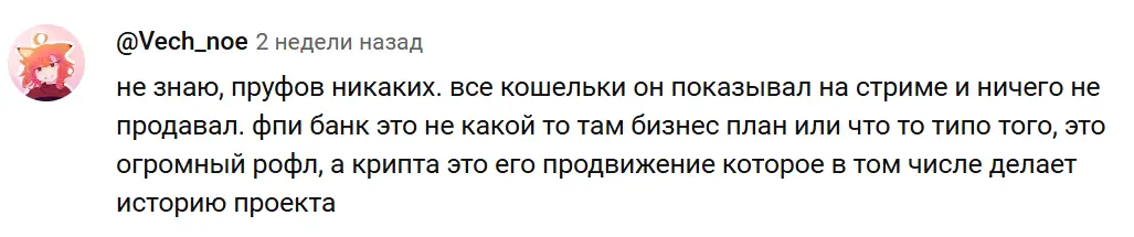 fpi-bank-otziv FPI Bank отзыв