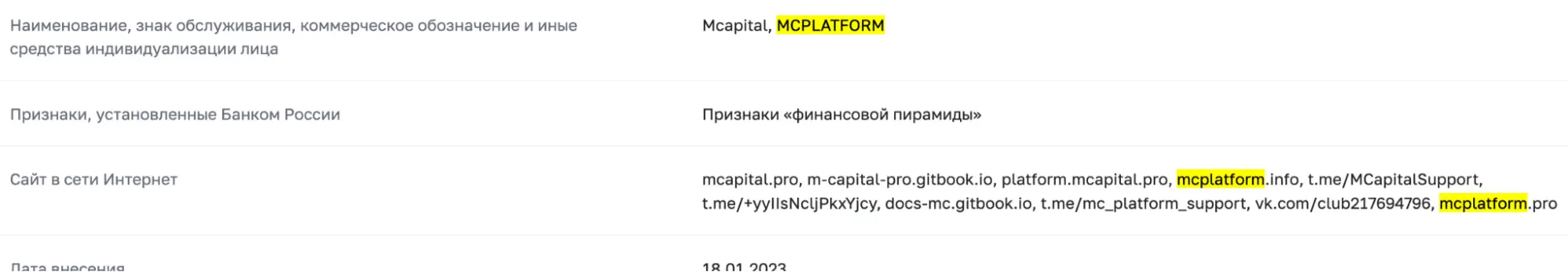 MC Platform обман MC Platform скам