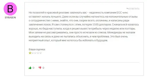EGC-wmc EGC-wmc